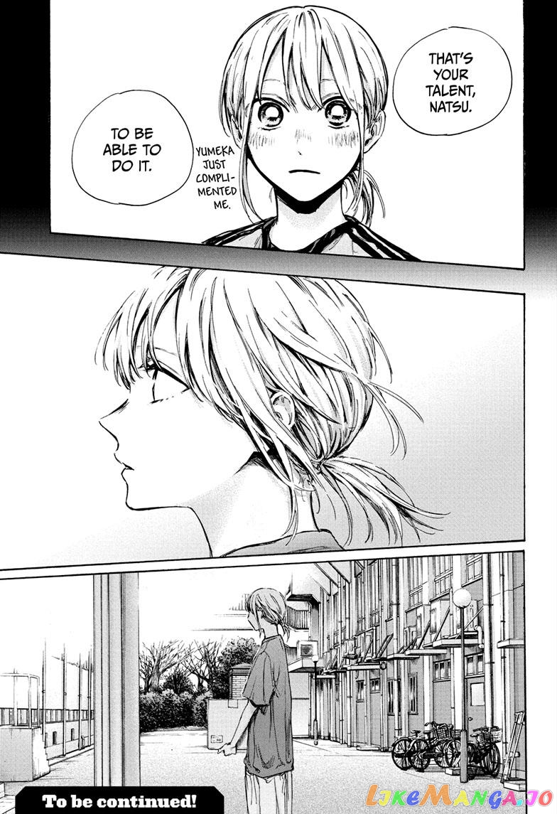 Blue Box, Chapter 88 image 20